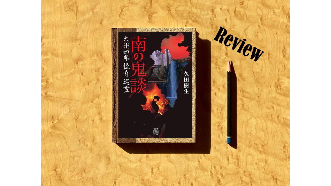 3月新刊 西浦和也選集 獄ノ墓 内容紹介 著者コメント 試し読み 朗読動画 怪談news