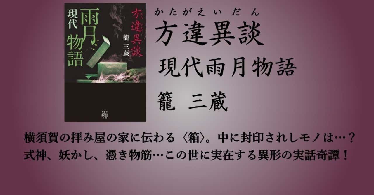 命式に隠された恐ろしき因果 戦慄の鑑定怪談 算命学怪談 占い師の怖い話 あらすじまとめ大公開 怪談news