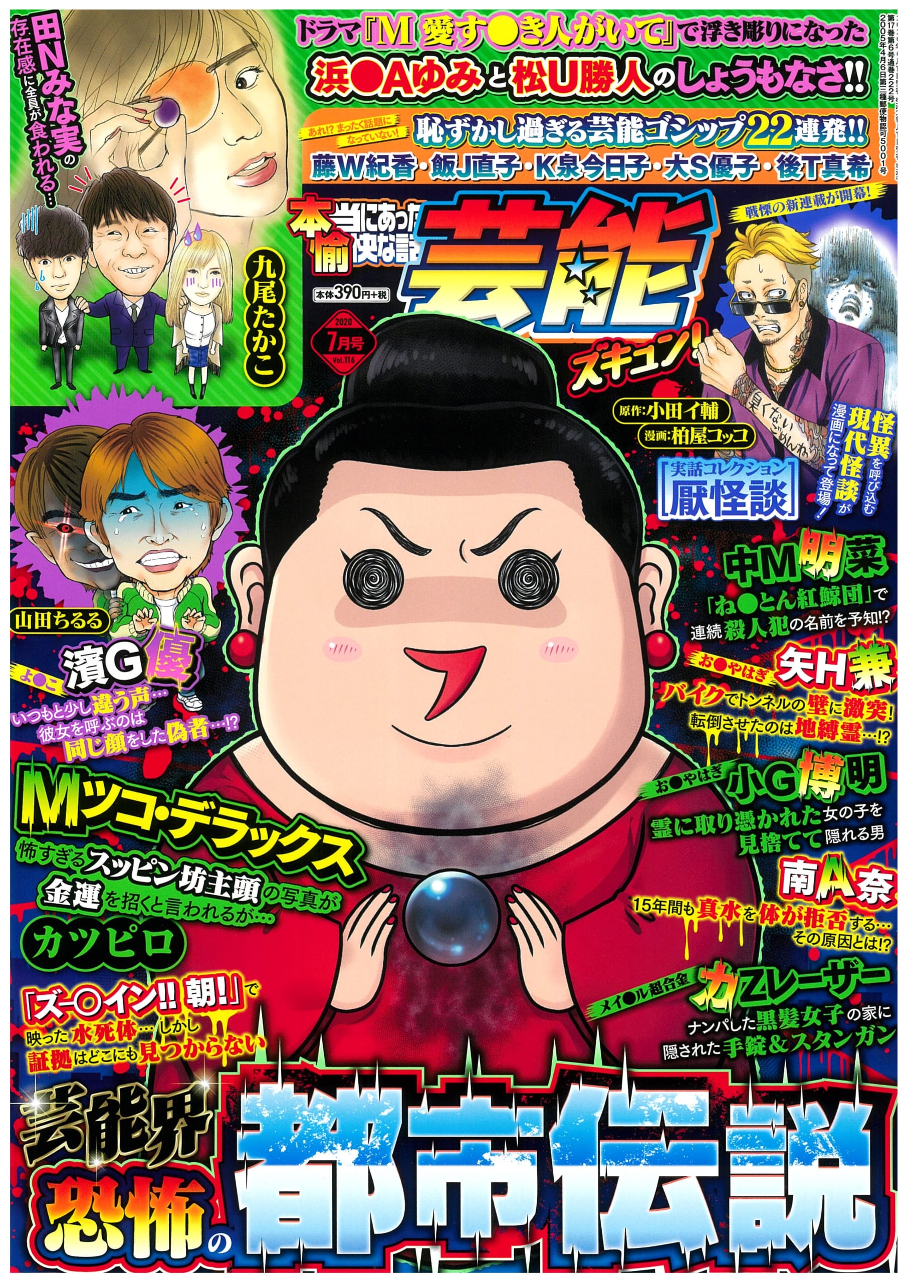 関東の陸上自衛隊駐屯地の怪 漫画 屍役所 公務員が語る怖い話 第10話 駐屯地 が登場 怪談news