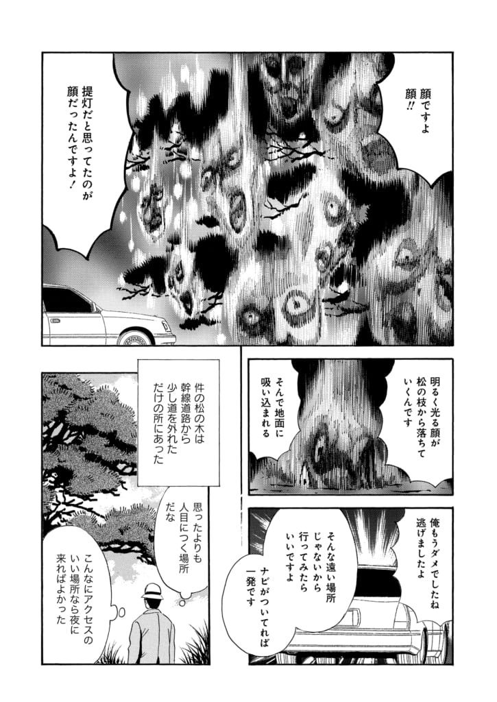 リアル本当にあった怖い話 小田イ輔の 実話コレクション 厭怪談 マンガ連載第５回が登場 柏屋コッコ先生のインタビュー 心霊体験談 怪談news