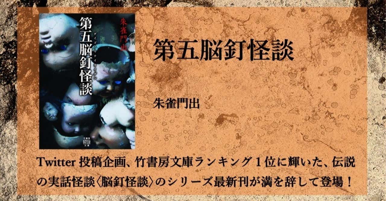 3月新刊 西浦和也選集 獄ノ墓 内容紹介 著者コメント 試し読み 朗読動画 怪談news