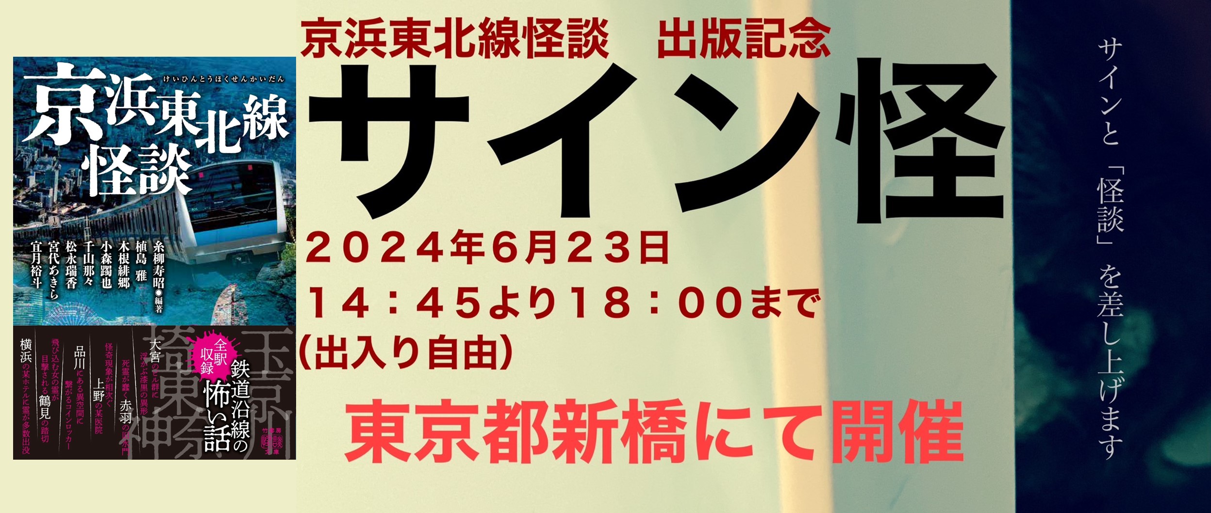 竹書房怪談文庫公式サイト｜怪談・ホラーの文庫本通販